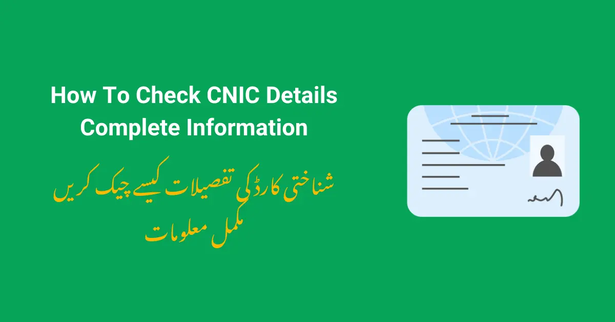 How To Check CNIC Details Complete Information